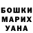 ГАШ VHQ Olga Kozy
