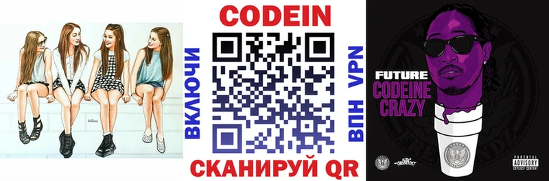 где продают наркотики  Петухово  Кодеиновый сироп Lean Purple Drank 